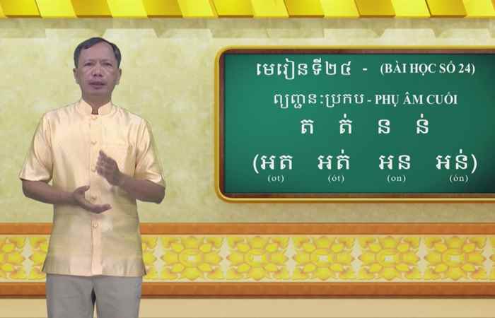 Cùng học tiếng Khmer - Bài 24 I Hướng dẫn: Thạc sĩ Danh Mến (20-03-2022)